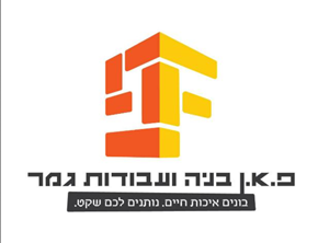 יגאל לנדמן - קבלנים